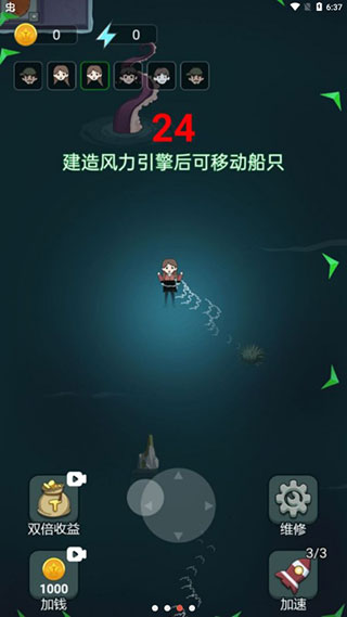 躺平大战海王最新破解版截图3