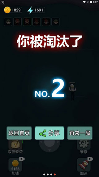 躺平大战海王最新破解版截图4
