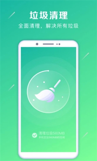 强力卸载app截图2