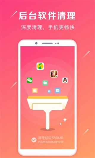 强力卸载app截图3