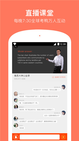学为贵雅思app官方版截图3
