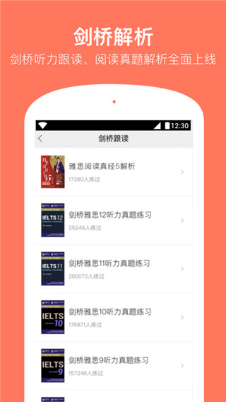 学为贵雅思app官方版截图5