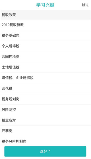 汇学堂app