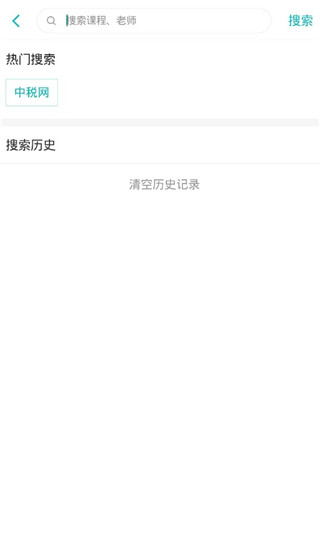 汇学堂app