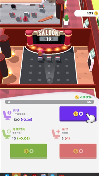 影院大亨手游官方版