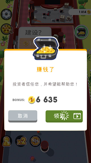 影院大亨手游官方版截图4