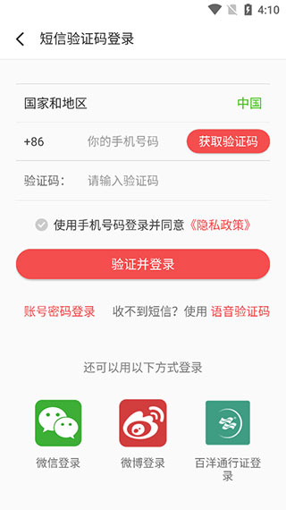 掌上医讯APP截图5