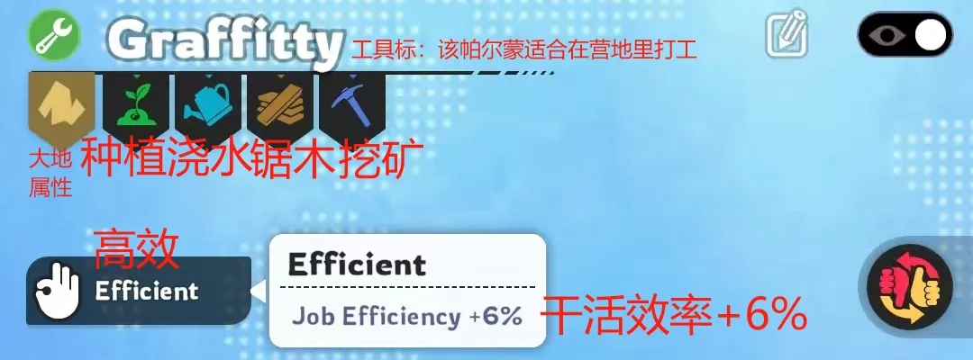 帕尔蒙生存手游