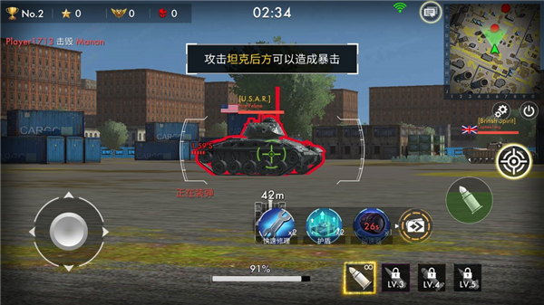 弱点攻击示意图