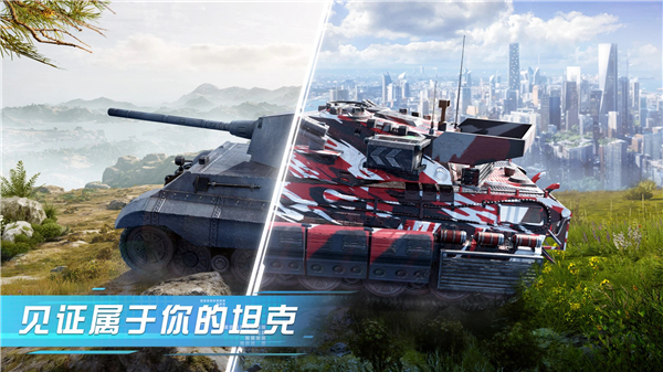 坦克冲突PVP闪电战截图1
