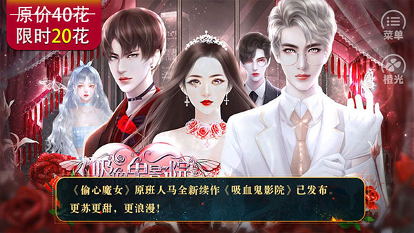橙光偷心魔女截图3