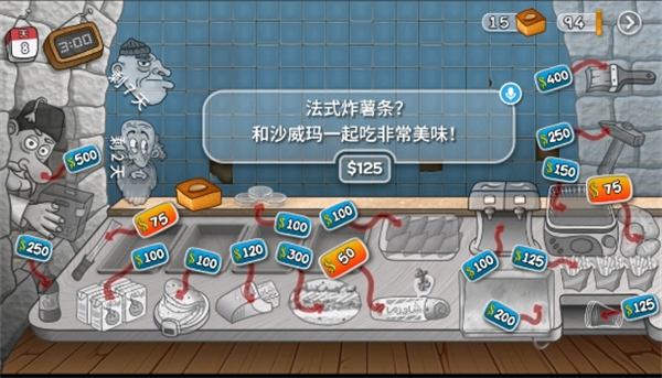 沙威玛传奇游戏无限金币无广告版截图4