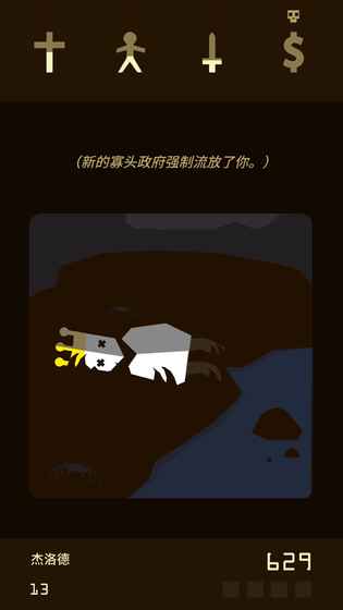 王权(Reigns)最新版截图2
