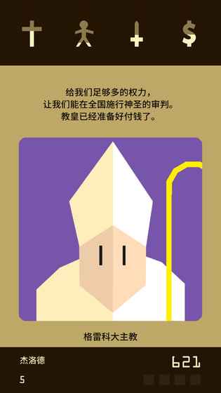 王权(Reigns)最新版截图3