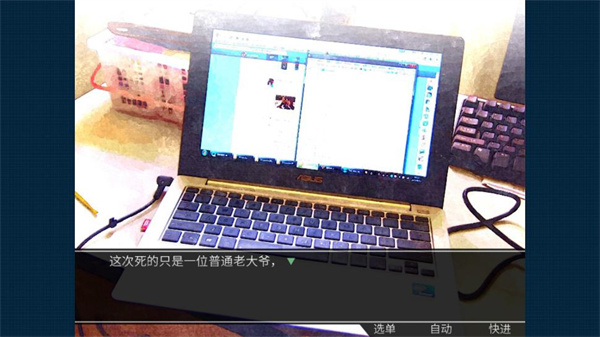 死亡直播间手机版截图3