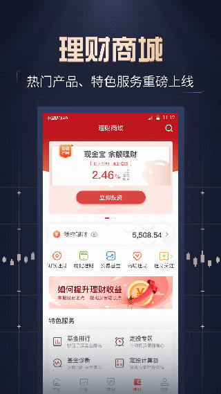 山西证券汇通启富手机版截图3