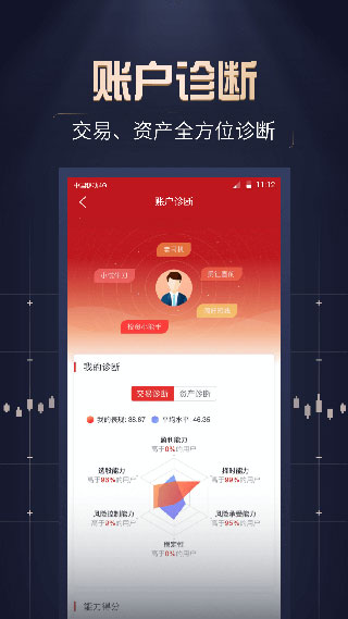 山西证券汇通启富手机版截图4