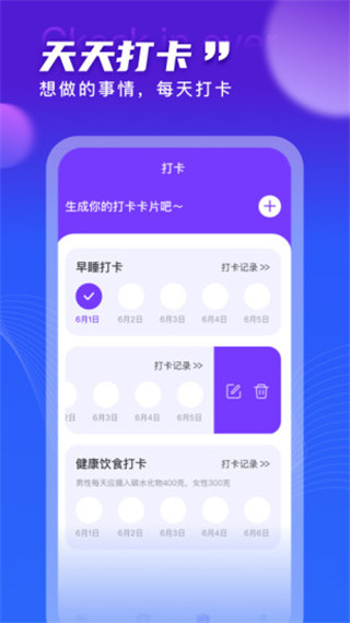 天天运动app最新版截图3