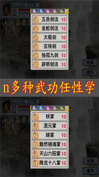 江湖群雄传1黑白牛版截图2