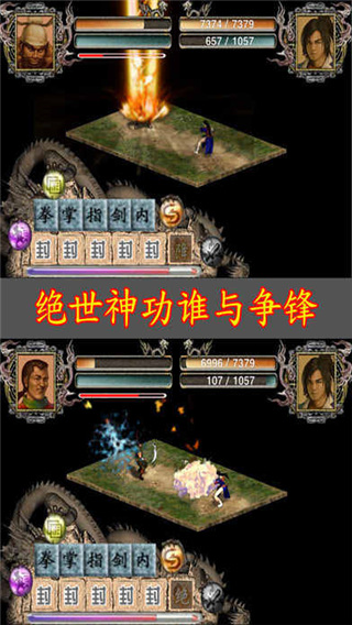 江湖群雄传1黑白牛版截图4