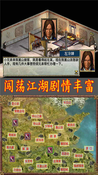 江湖群雄传1黑白牛版截图5