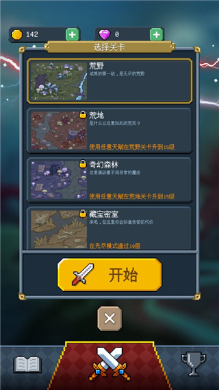 mount and magic最新版截图4