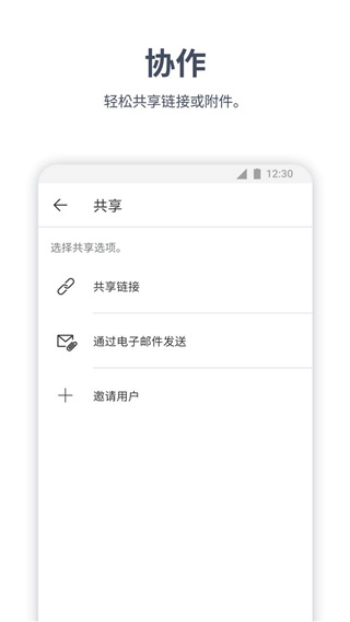 北极星office办公软件手机版(Polaris Office)截图5
