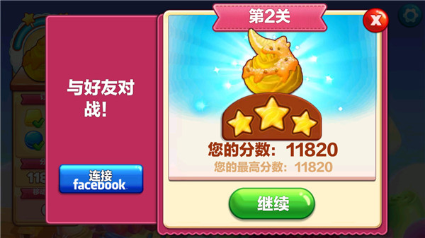 碎碎曲奇官方最新版截图2