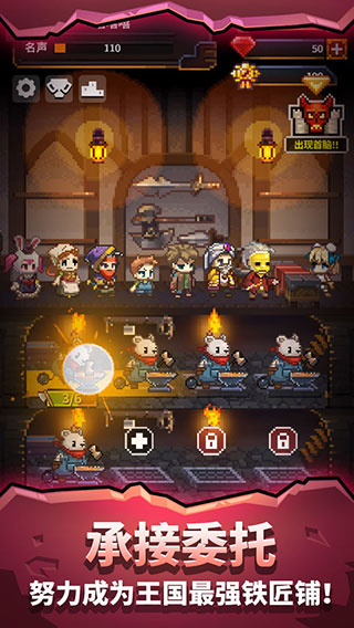 勇者的铁匠铺官方版截图2