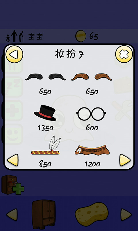 我的宠物pou官方版截图4