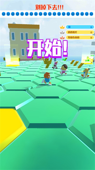 别掉下来截图4