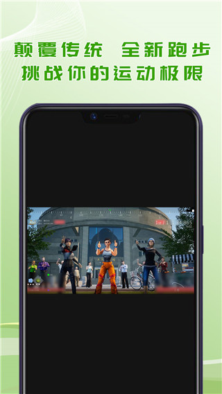 酷约运动app最新版截图1