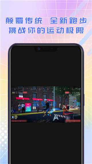 酷约运动app最新版截图5