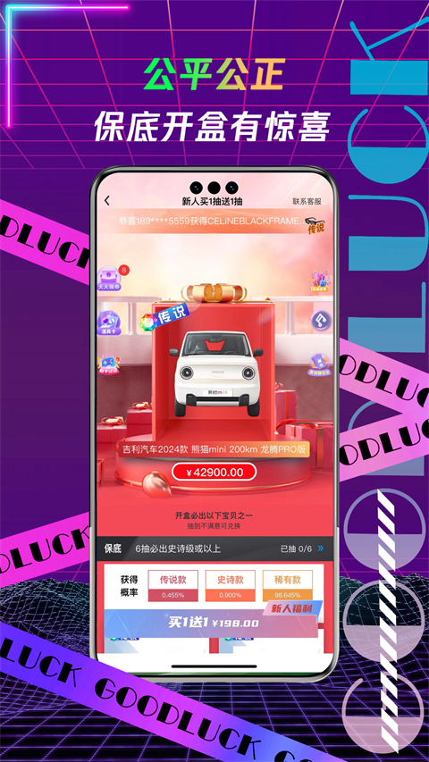 叮当盲盒App截图2