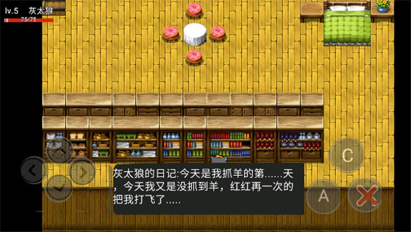 喜羊羊与灰太狼之危机正式版截图1