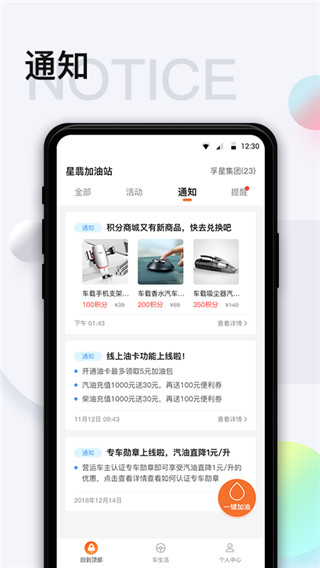 智慧U站app截图2