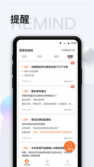 智慧U站app截图3