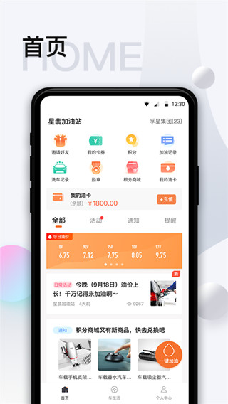 智慧U站app截图4