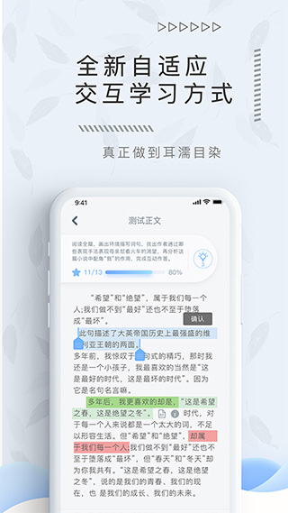 翌得app截图3