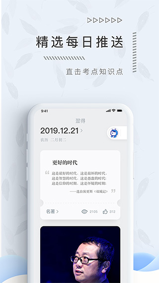 翌得app截图4