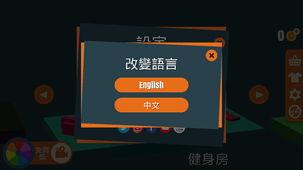 中文设置完成