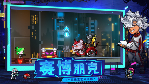 逆生之都手游截图1