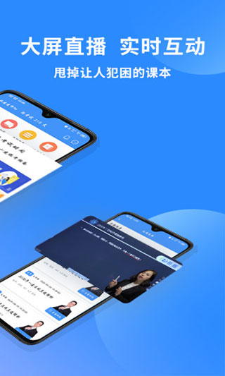 一级建造师助手app官方版截图2