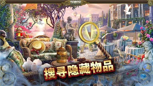 神秘之城寻物历险游戏截图1