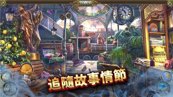 神秘之城寻物历险游戏截图3