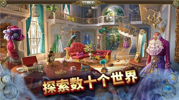 神秘之城寻物历险游戏截图4