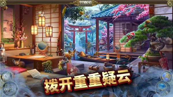 神秘之城寻物历险游戏截图5