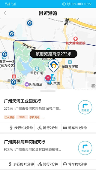 劳动者港湾app截图2