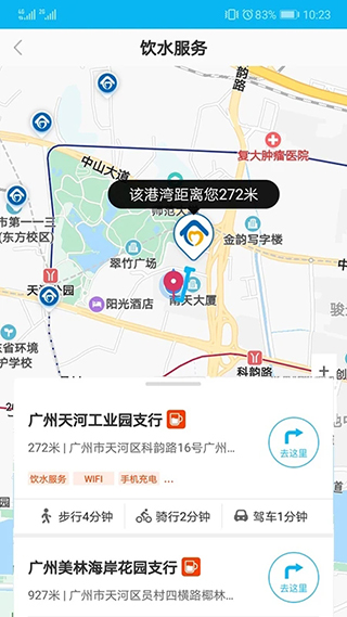 劳动者港湾app截图3