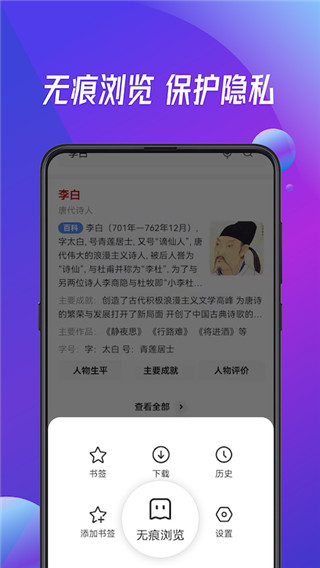 万能浏览器手机版2025截图1